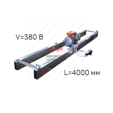 Виброрейка для укладки бетона РВ-4,0 ИВ-99 Al (380 В)